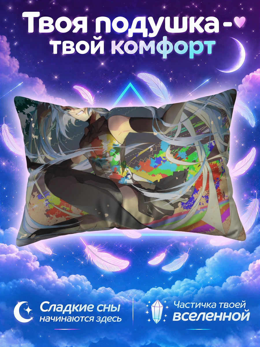 Подушка Мику Хацунэ в красках