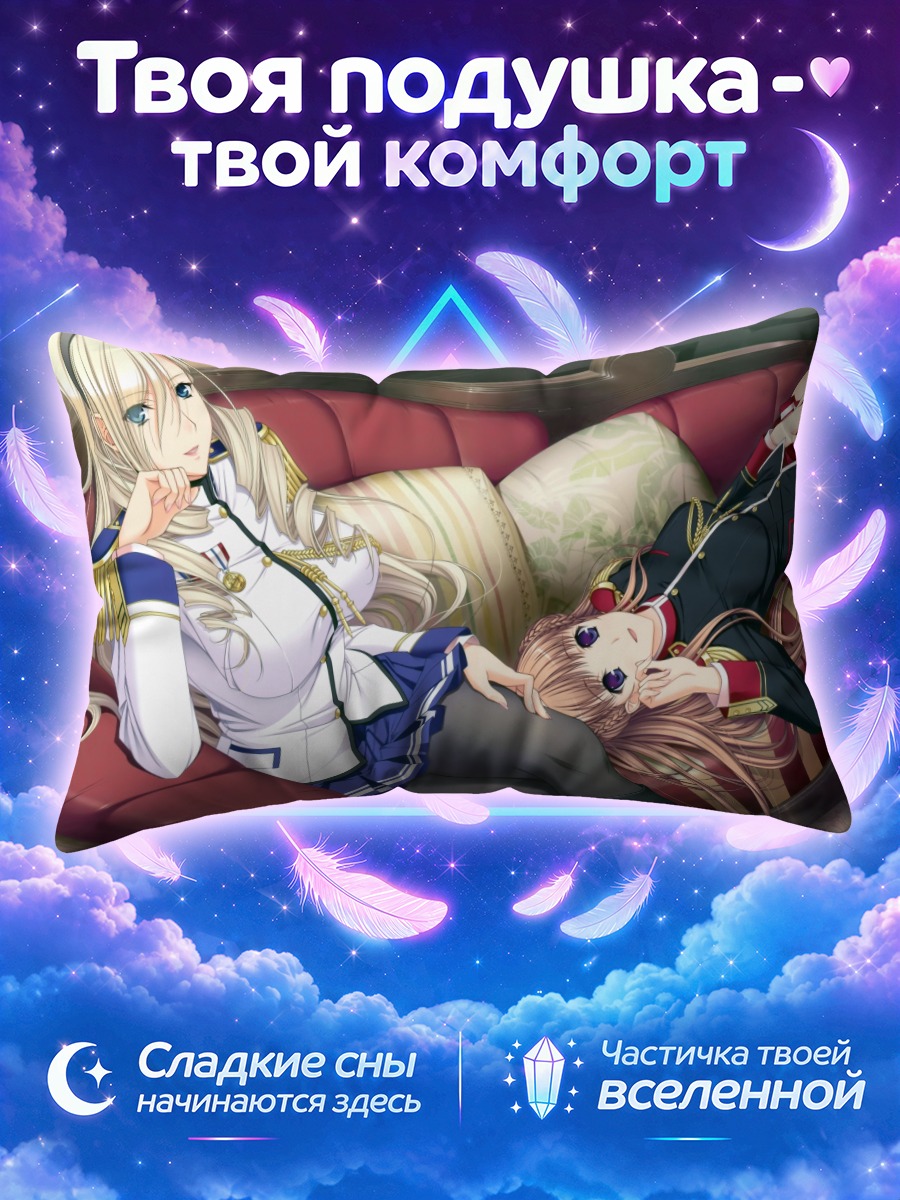 Подушка Селия Кумани Эйнтри