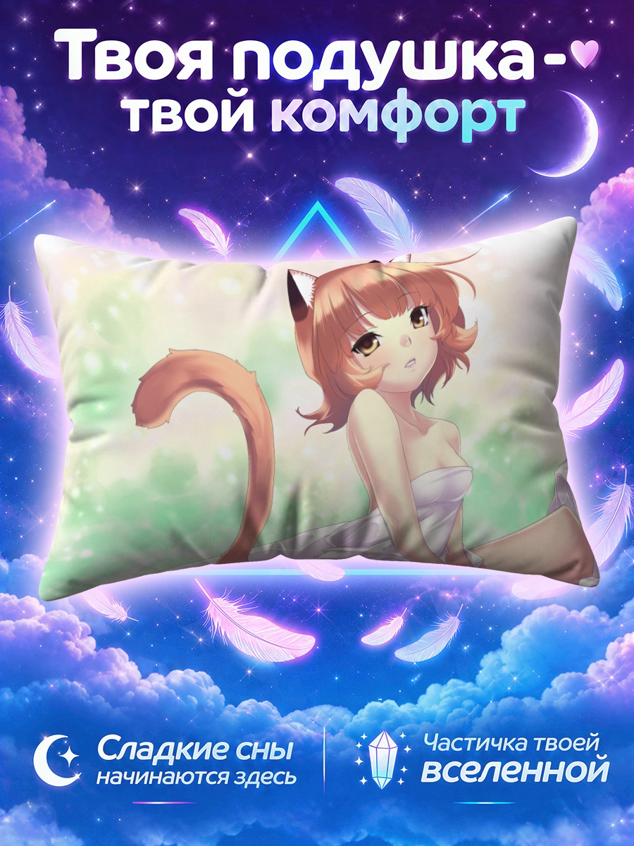 Подушка Лемона Хоч в белом