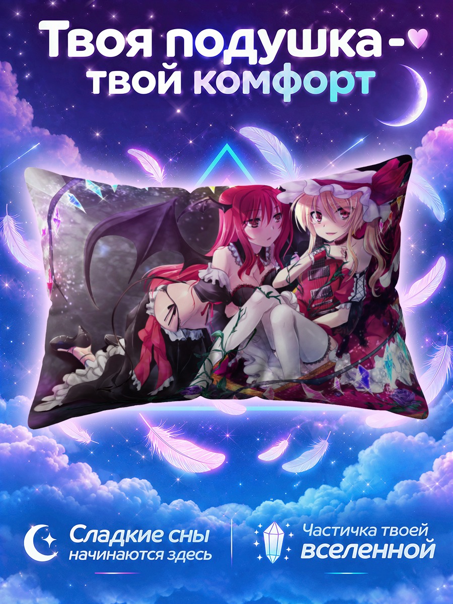 Подушка Фландр Скарлет и Коакума