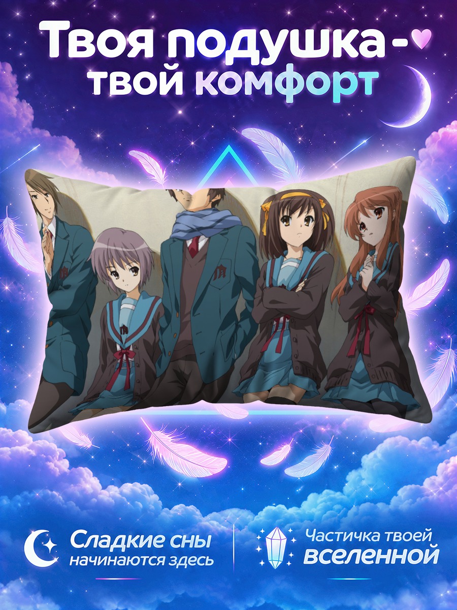 Подушка Кён и друзья