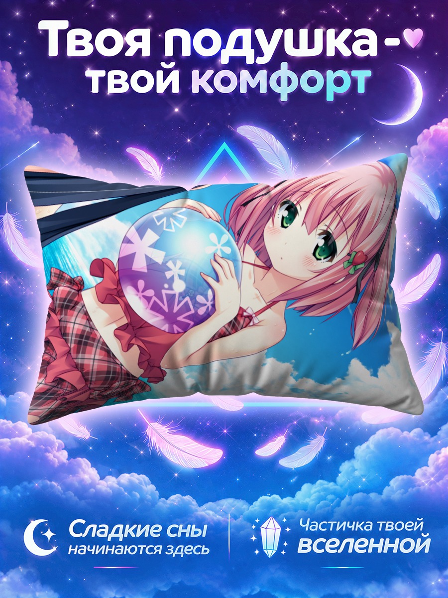 Подушка Киригая Хасука с шаром