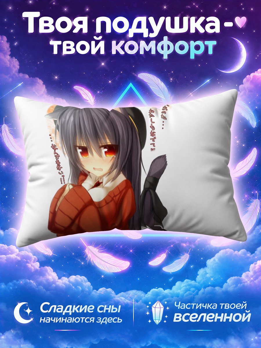 Подушка Миа Флэтпадди в свитере