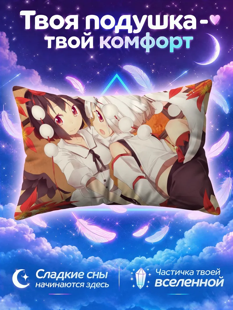 Подушка Момидзи Инубасири и Ая среди кленов