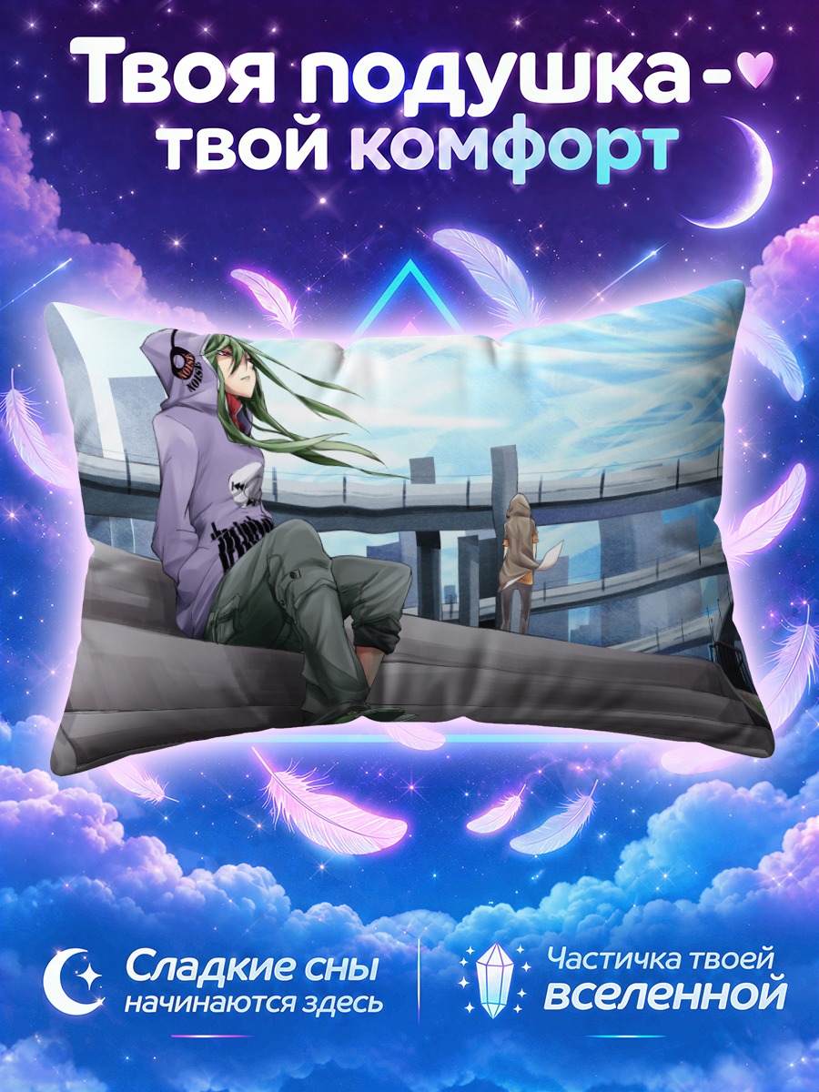 Подушка Кано Шуя в городе
