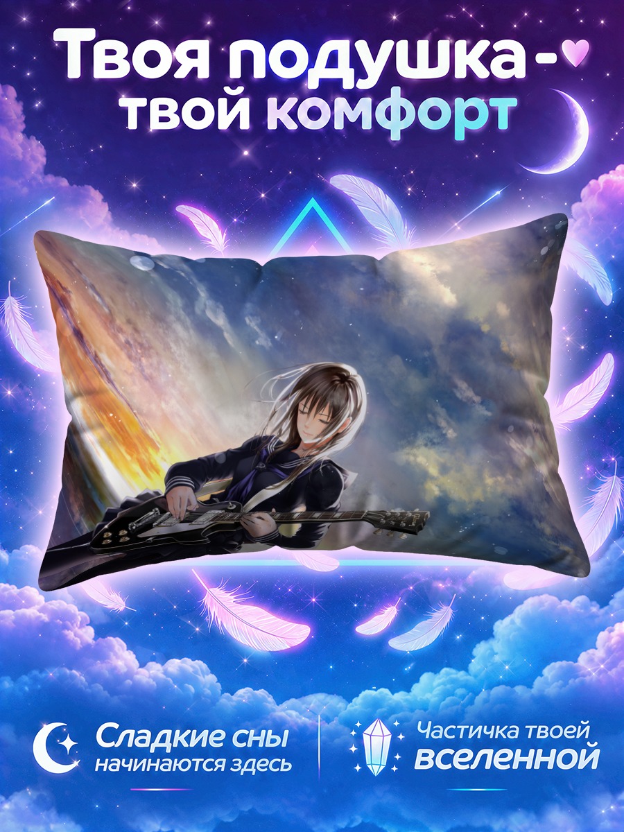 Подушка Гитаристка на закате