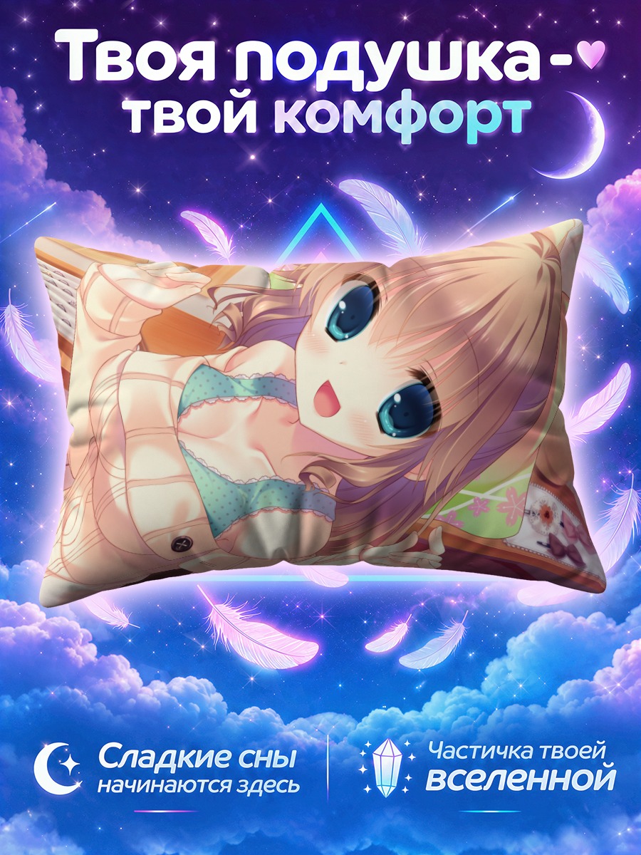 Подушка Канна Нишидзоно в свитере