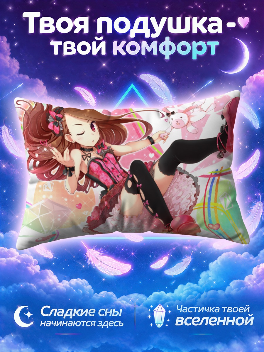 Подушка Иори Минасэ в платье