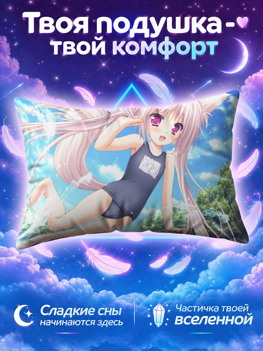 Подушка Миюри на пляже