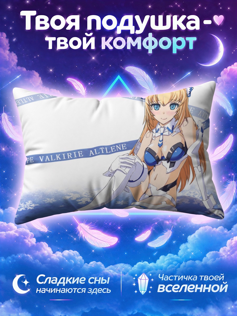 Подушка Алтрене в броне