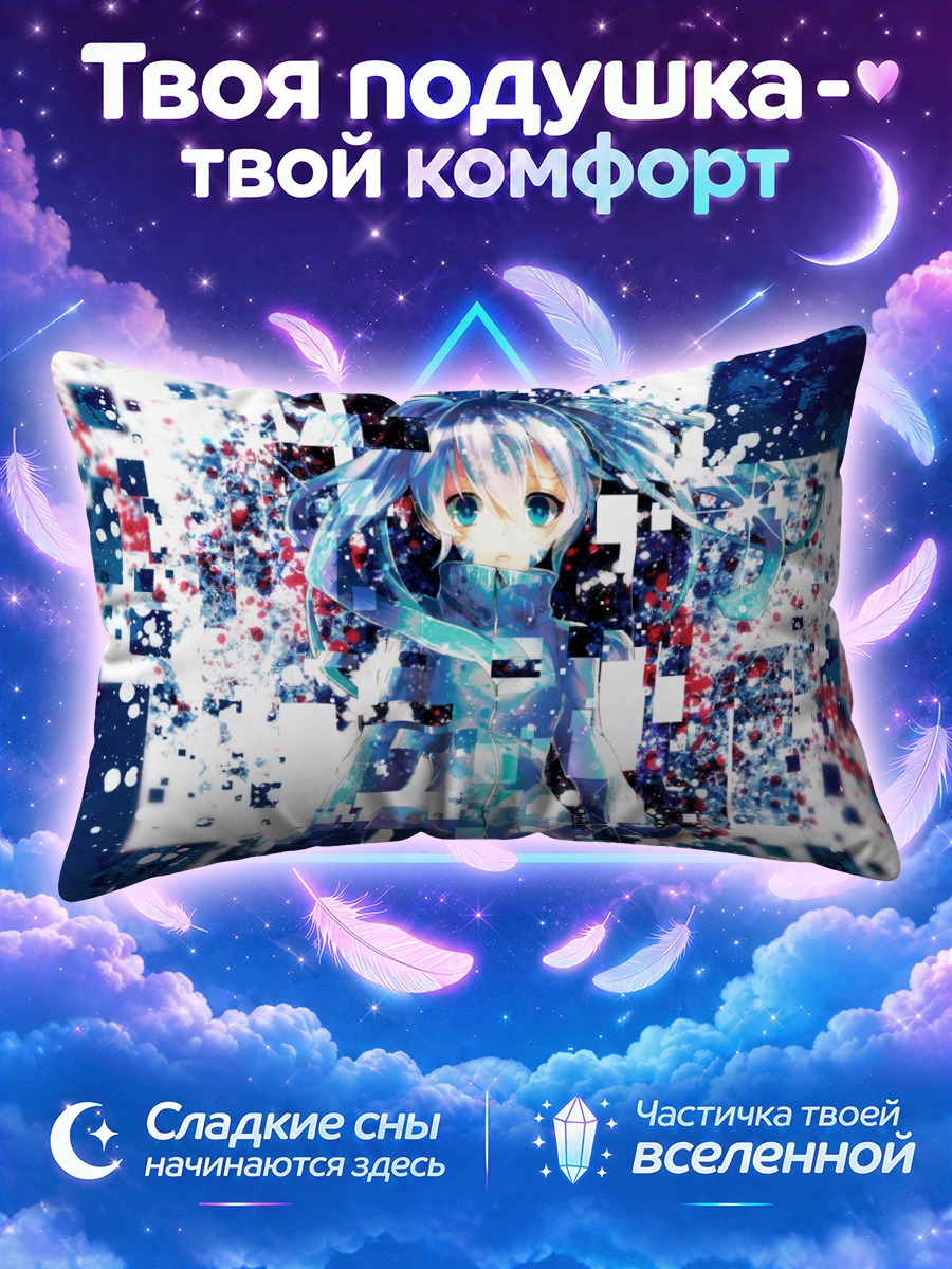 Подушка Энэ в пикселях