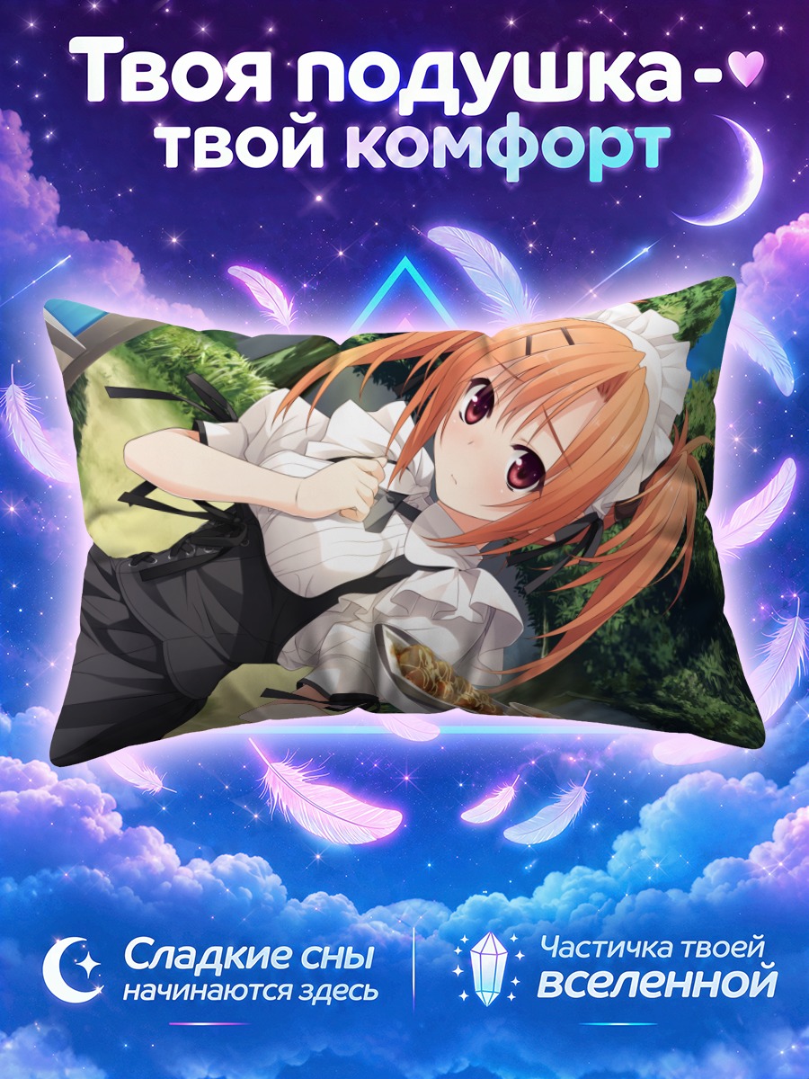 Подушка Аяка Сумераги с подносом