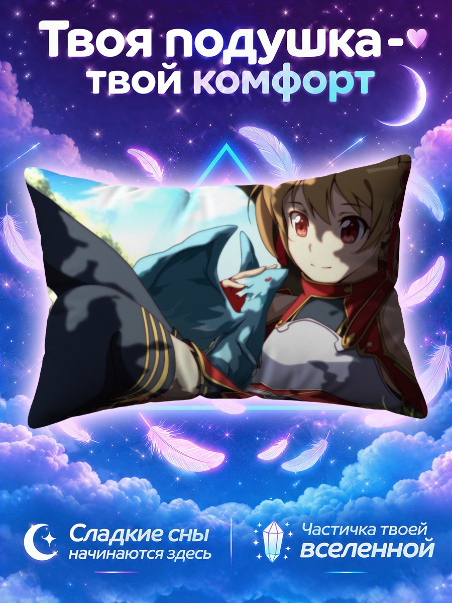 Подушка Кейко Аяно в траве