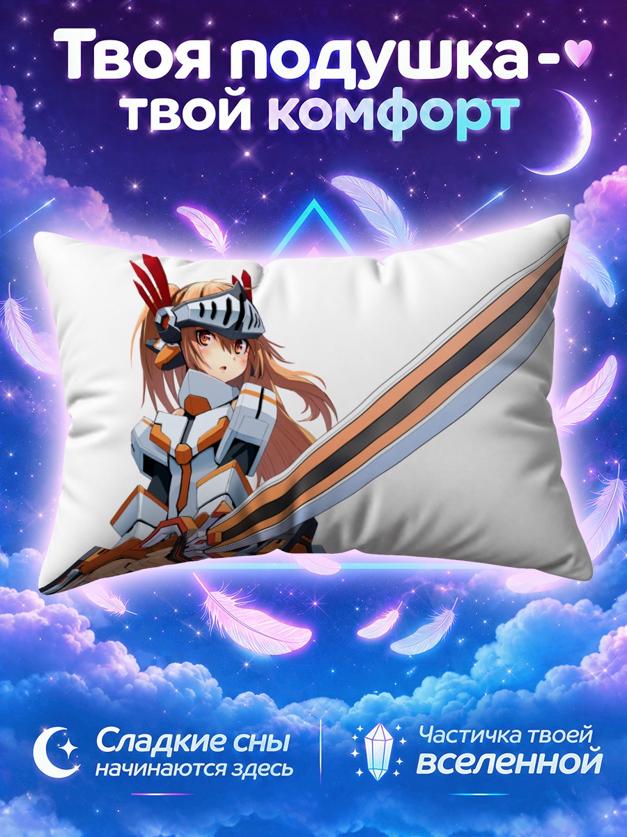 Подушка Сильвия с мечом