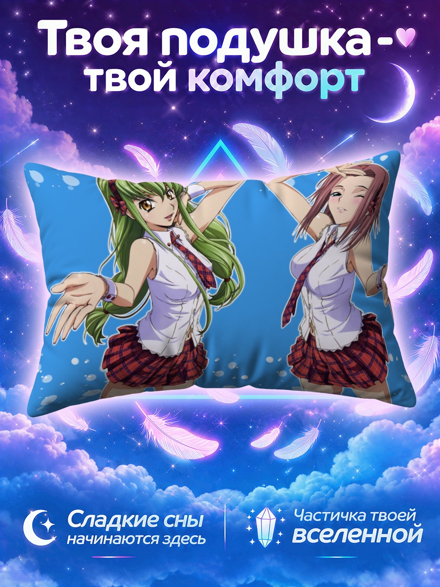 Подушка Каллен Штадтфельд и Сиси