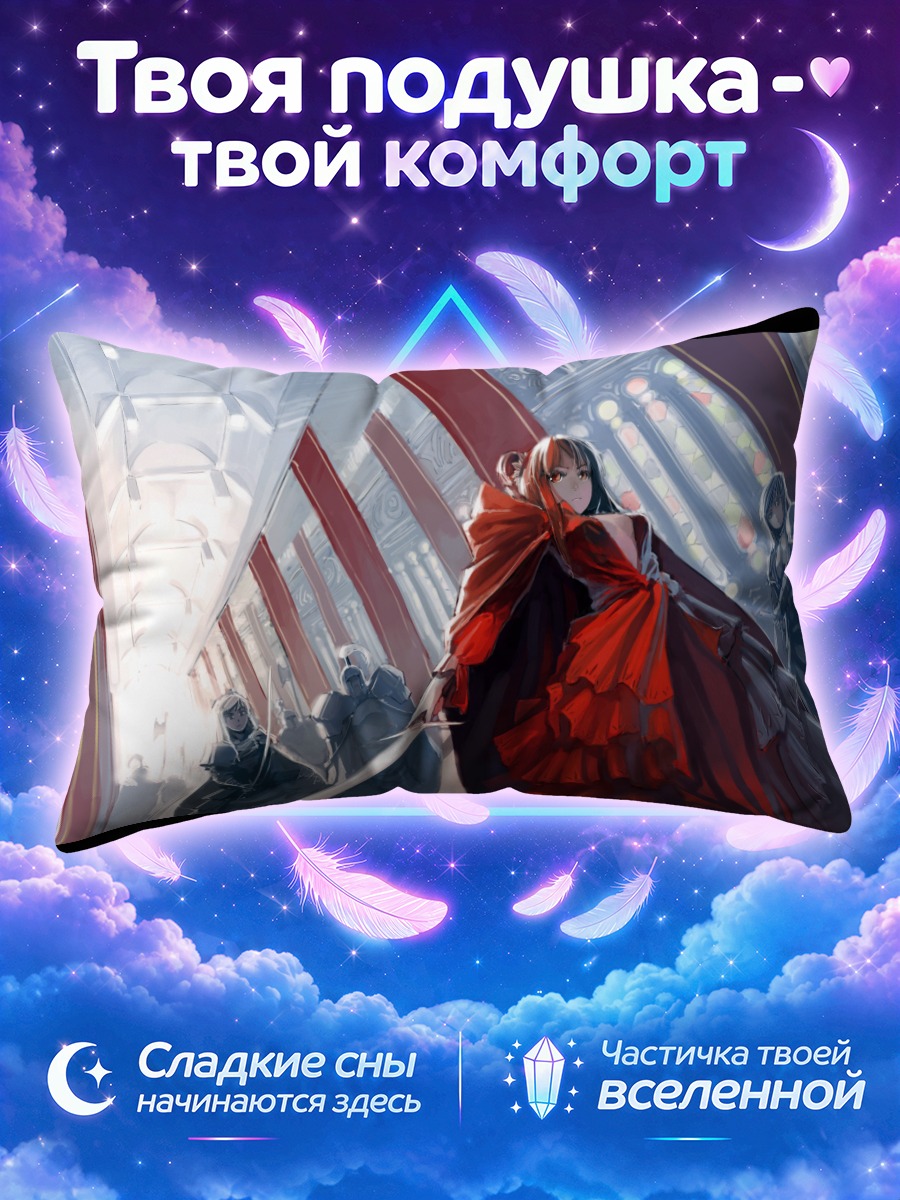 Подушка Рыцари в коридоре
