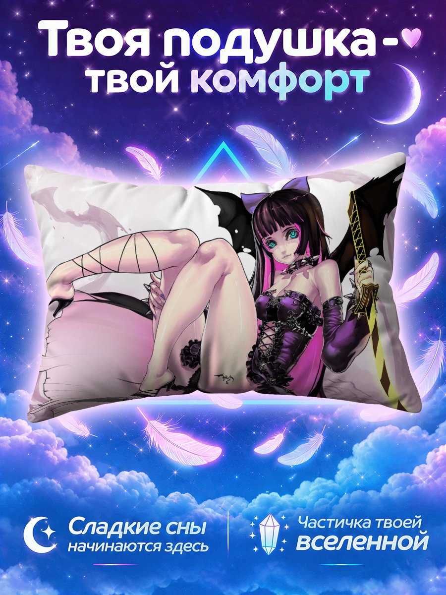 Подушка Стокинг с мечом