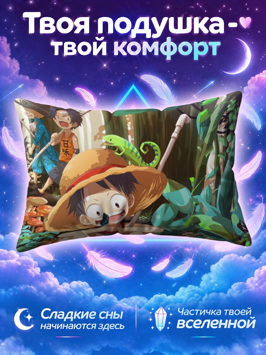Подушка Луффи в джунглях