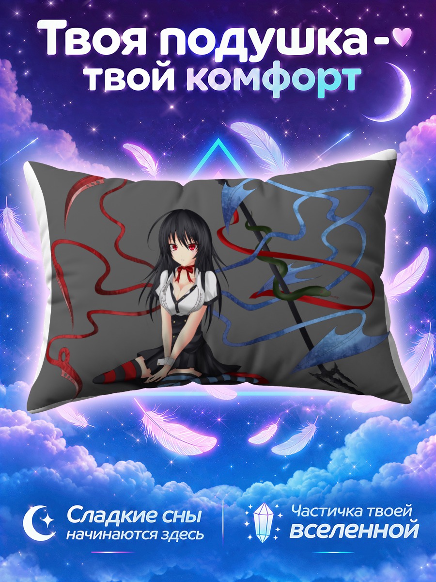 Подушка Нуэ Ходжу с копьем