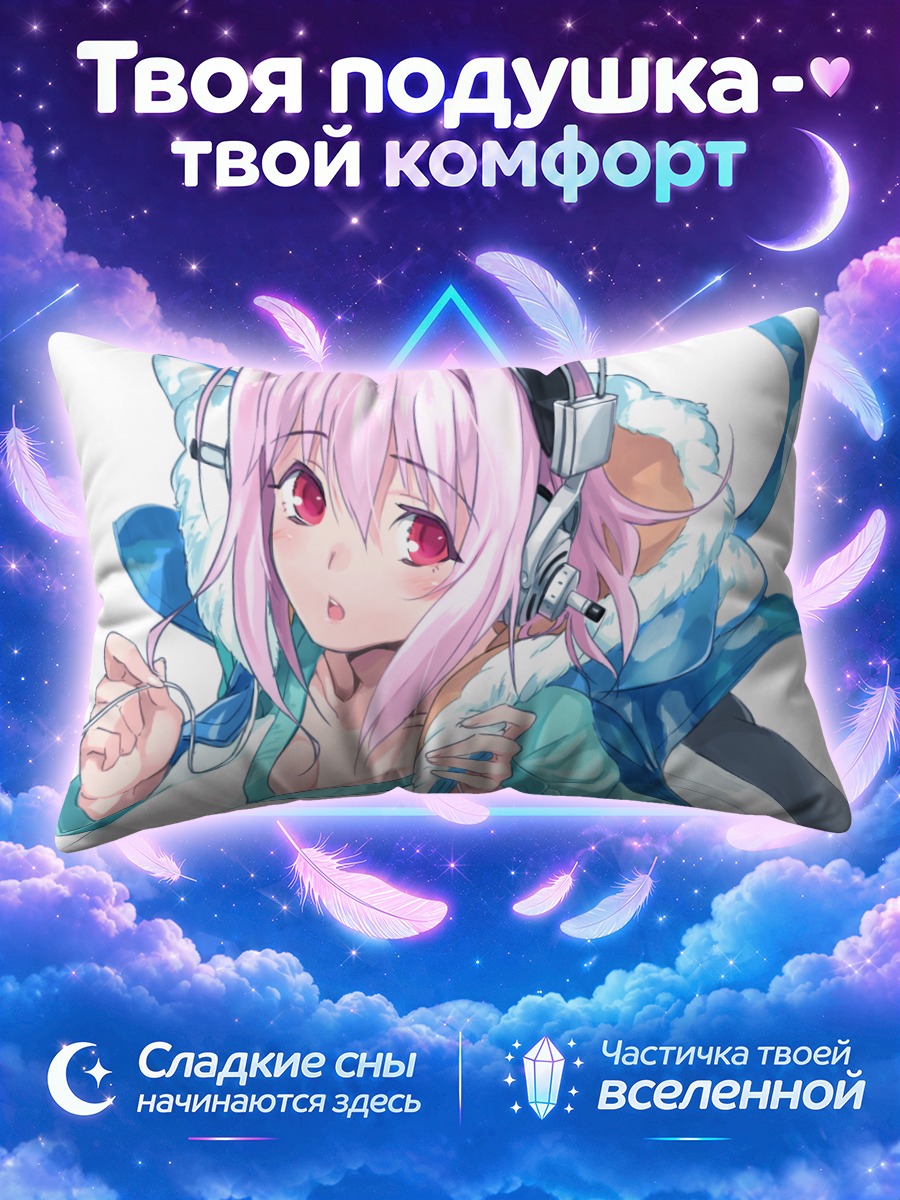 Подушка Сонико в голубой куртке с капюшоном