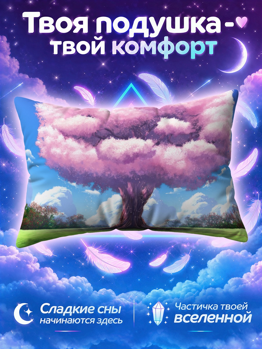 Подушка Цветущая сакура
