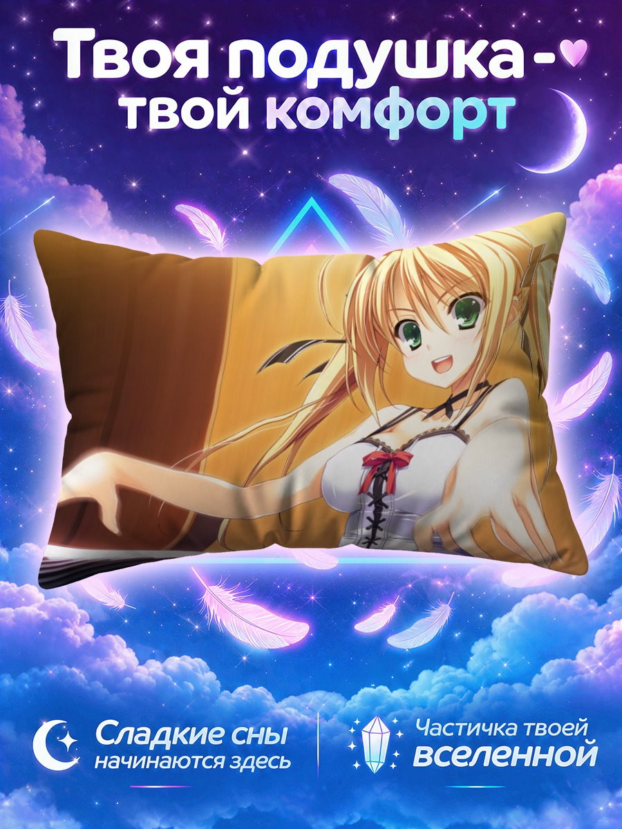 Подушка Рейка Камияма за пианино
