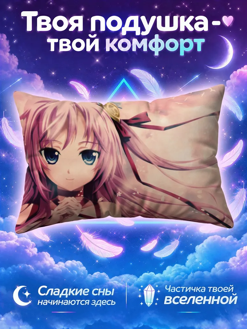 Подушка Юмина Мидоришита в цветах