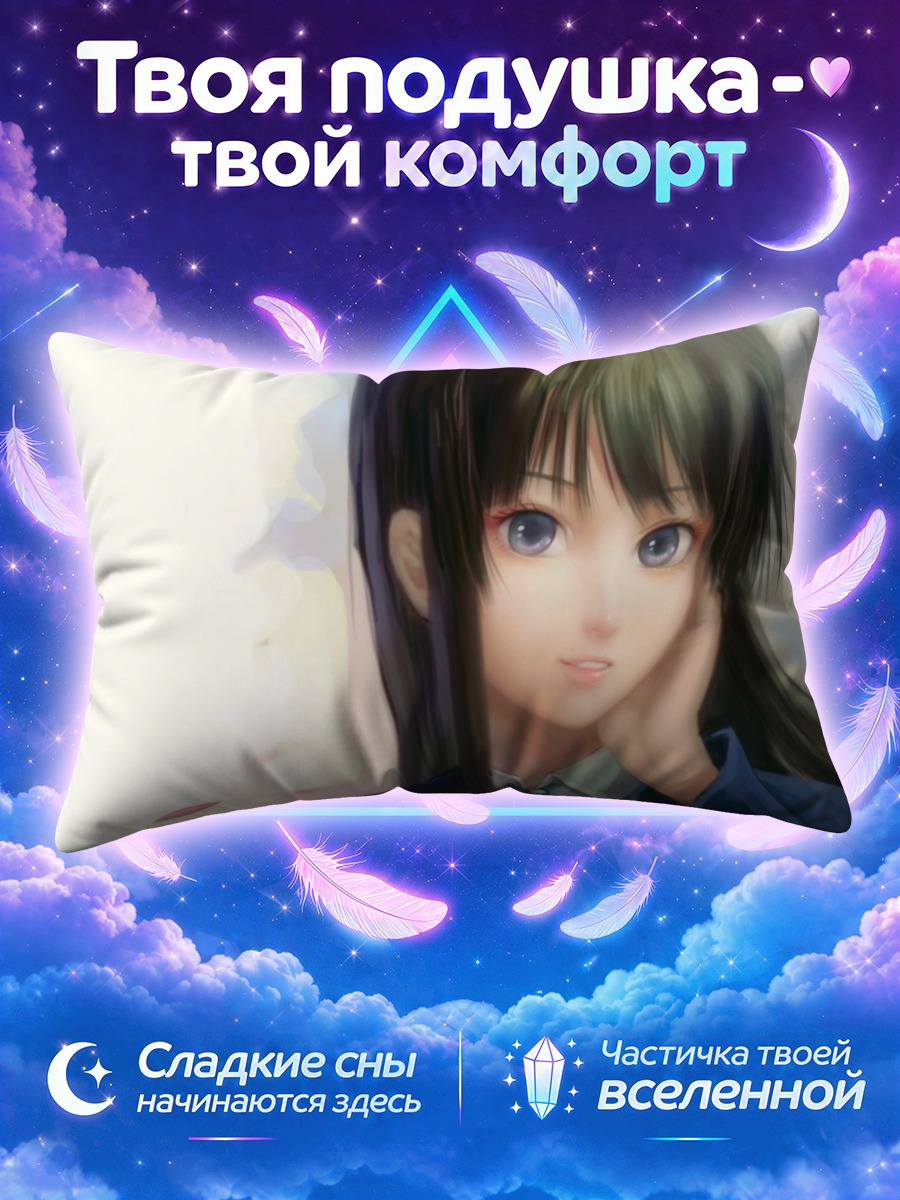 Подушка Мио Акияма