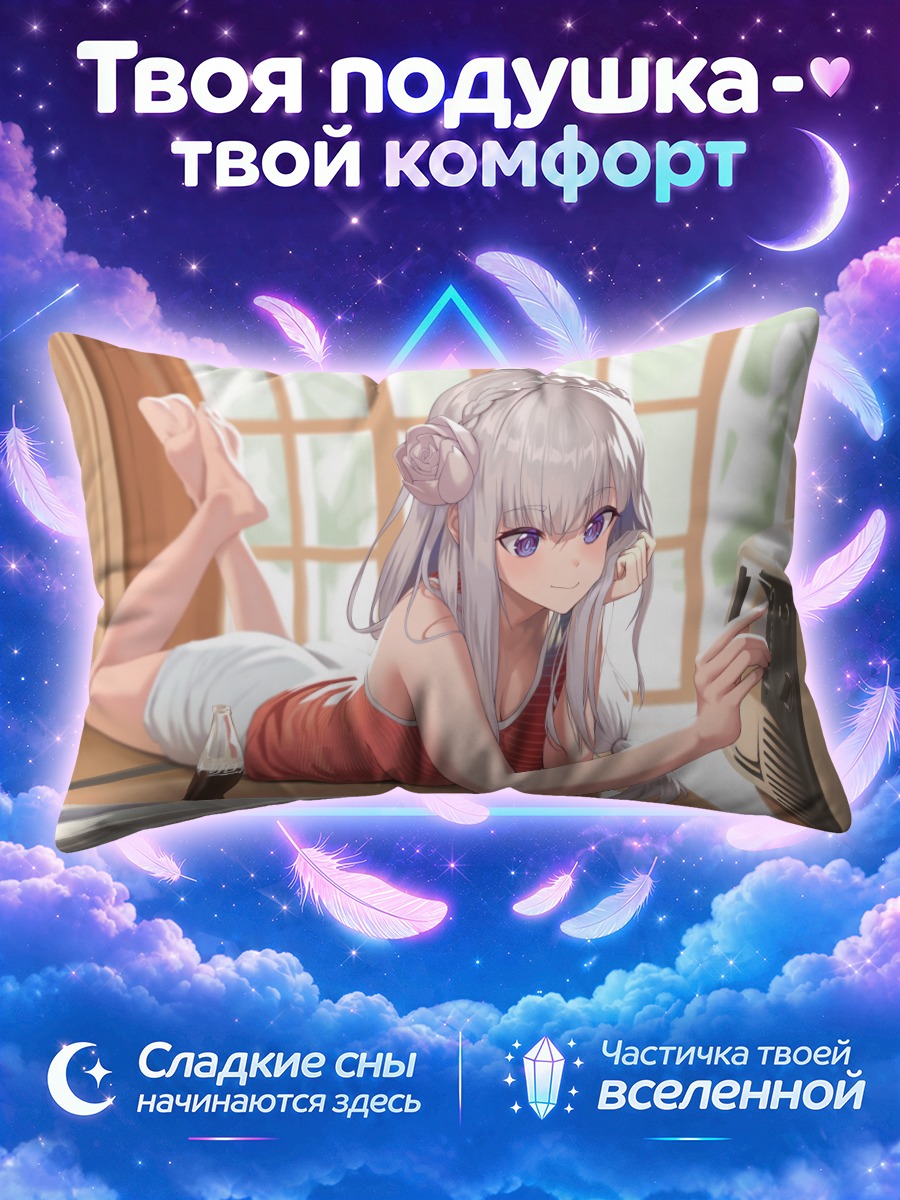 Подушка Эмилия в комнате