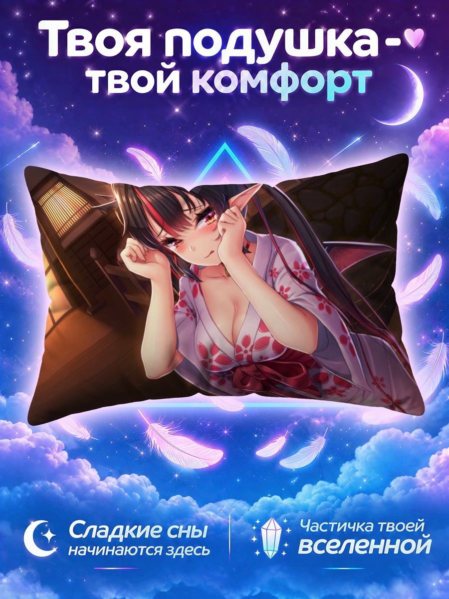 Подушка Ловелия в кимоно
