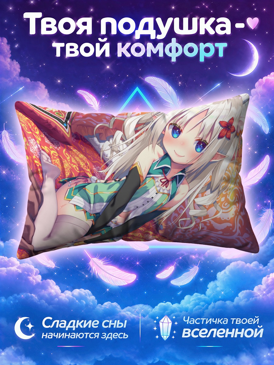 Подушка Эльфийка в цветах
