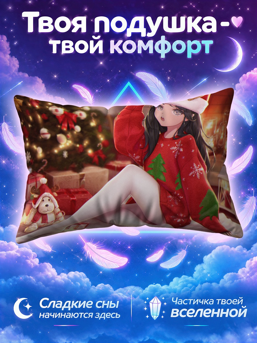 Подушка Девушка в новогоднем свитере