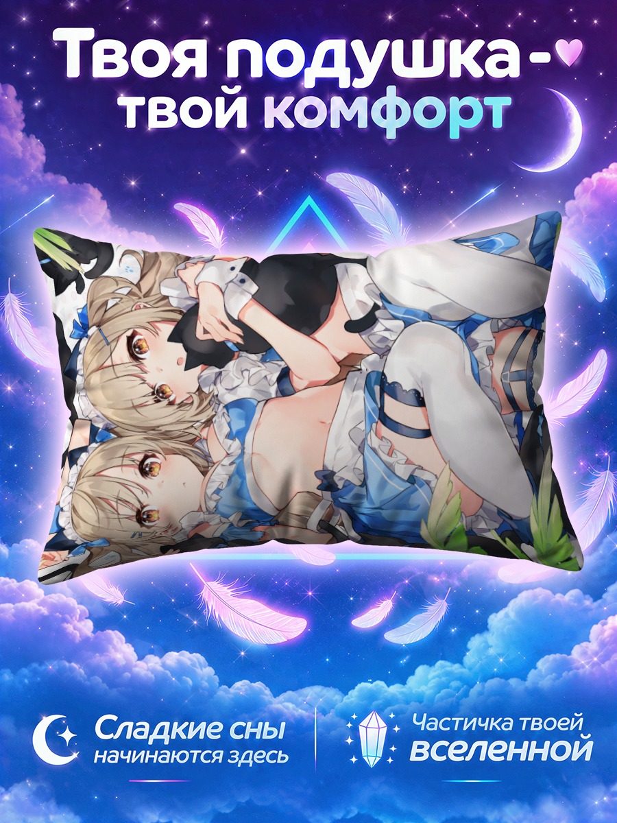Подушка Горничные в объятиях кота