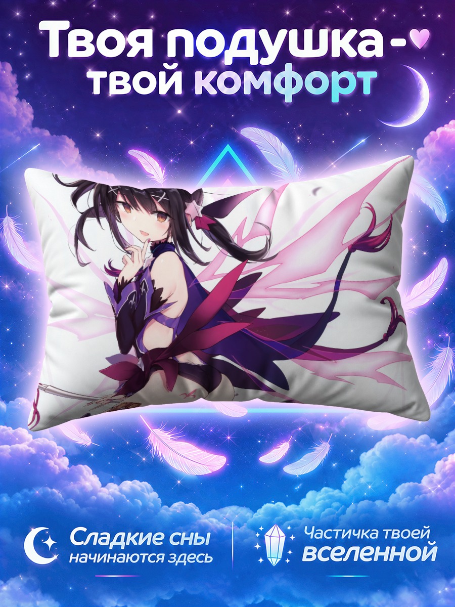 Подушка Мию Эдельфельт в бою