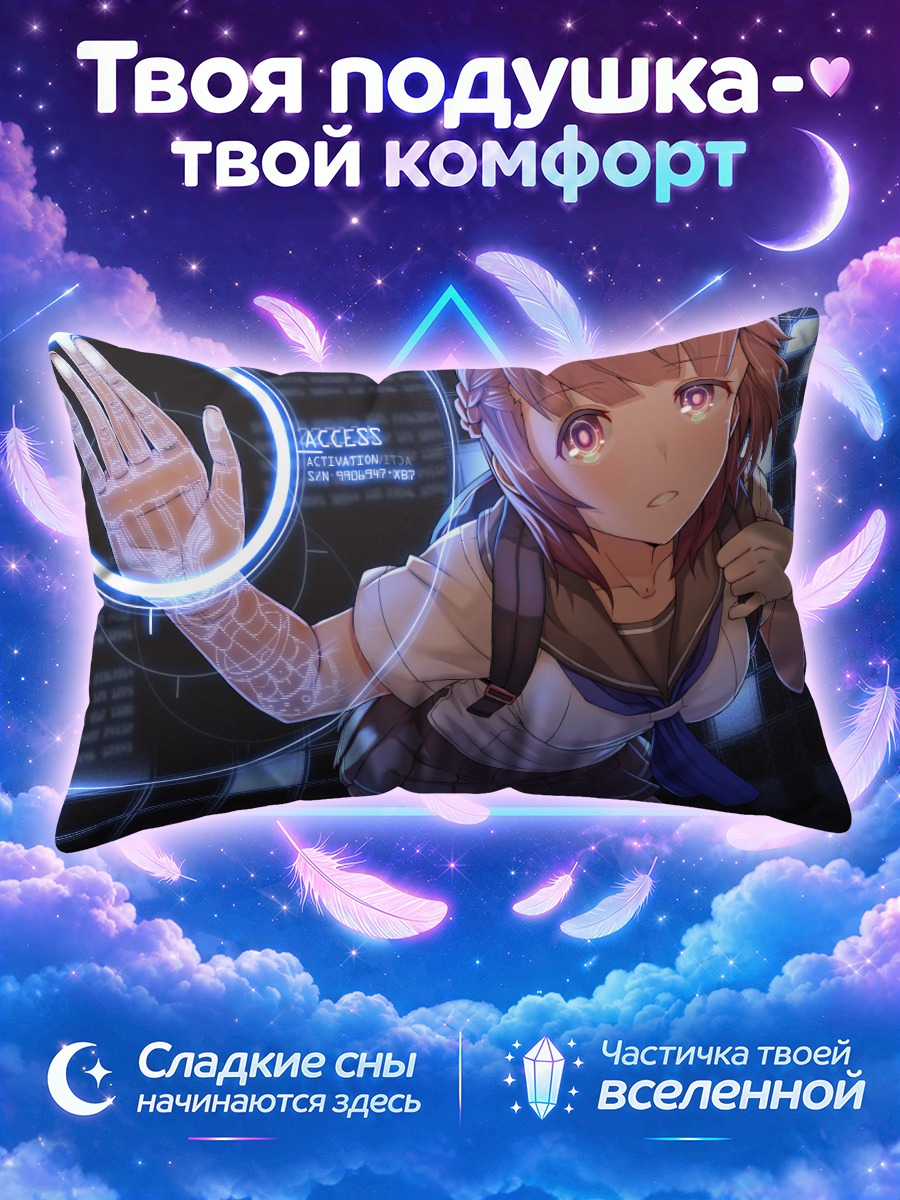 Подушка Техно-девушка в школе