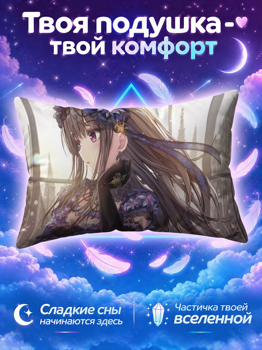 Подушка Лолита в городе