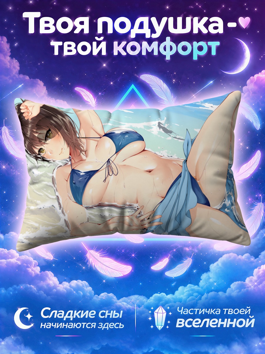 Подушка Кага лежит на мелководье