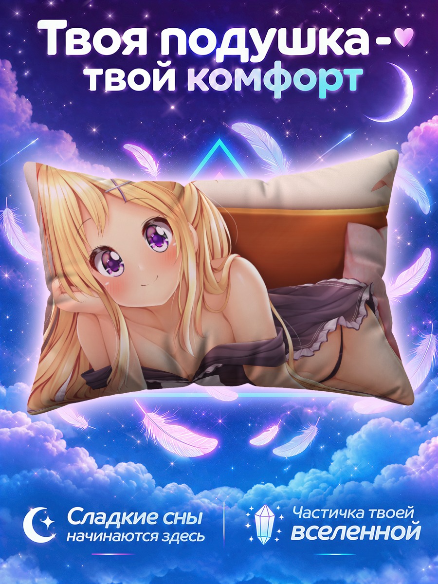 Подушка Карен Кудзё в спальне
