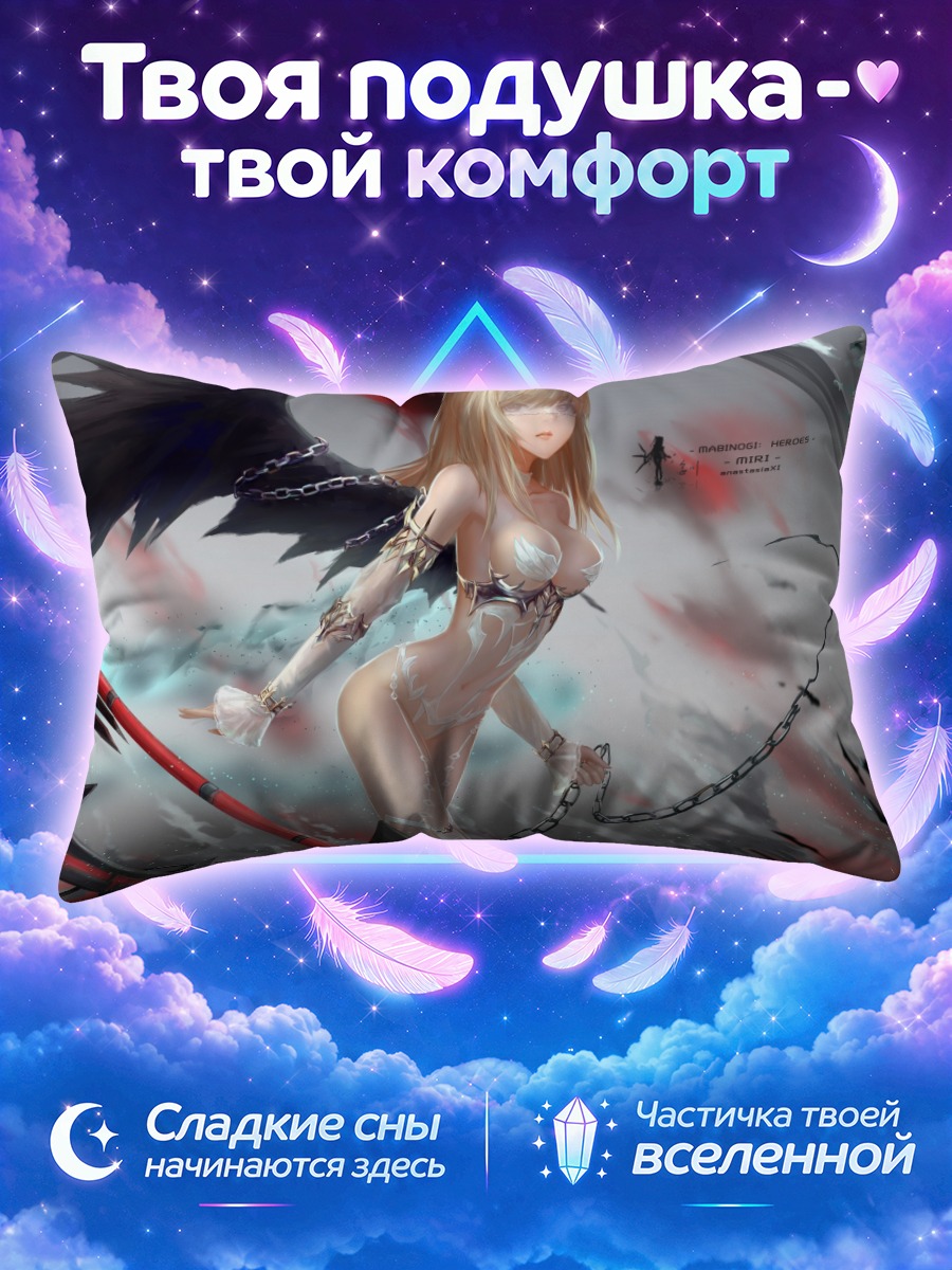 Подушка Героиня Мабиноги с косой