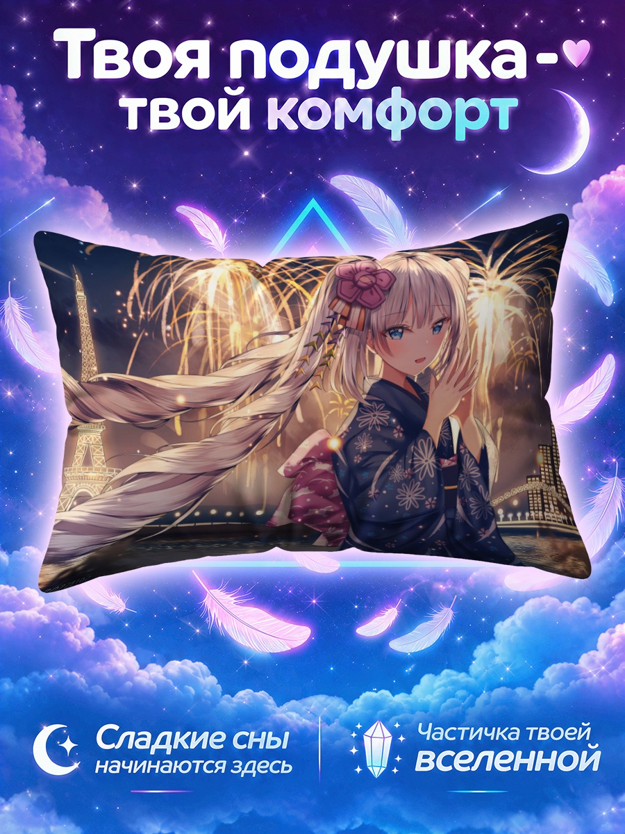 Подушка Мари Антуанетт и фейерверки