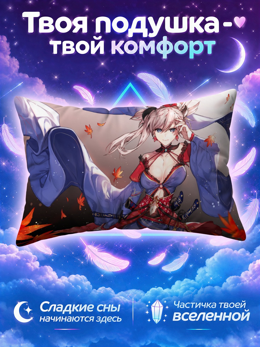 Подушка Миямото Мусаши с клёном