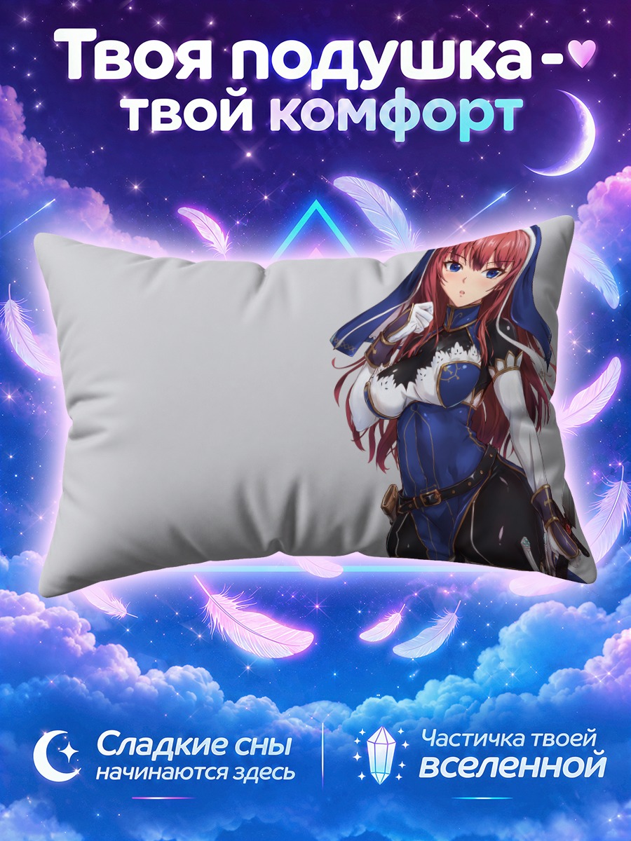 Подушка Монахиня с ножом