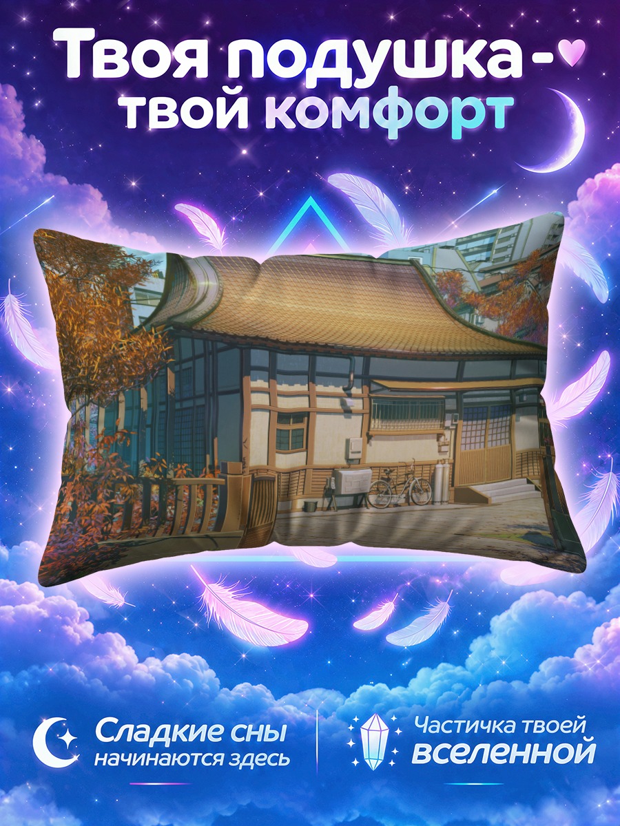 Подушка Японский дворик