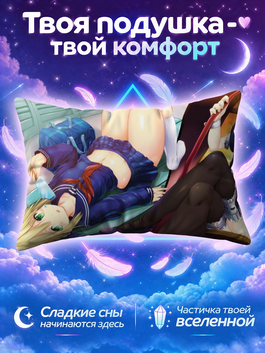 Подушка Артурия Пендрагон горничная