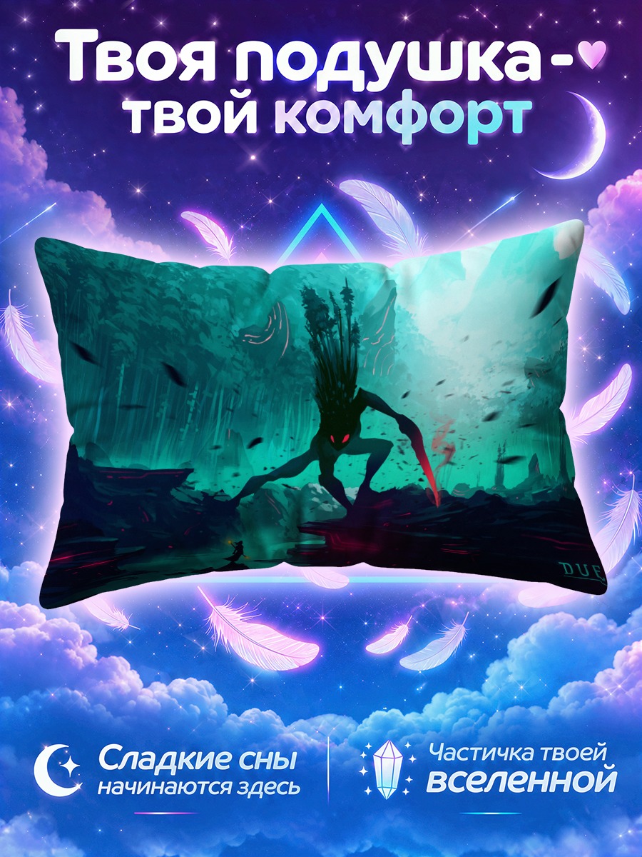 Подушка Монстр из Дьюлист
