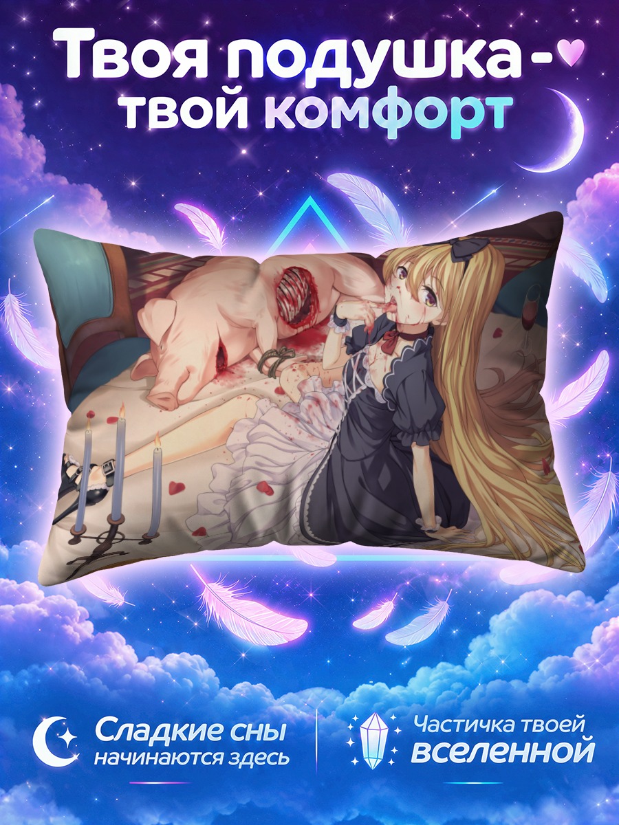 Подушка Готическая блондинка с пигом