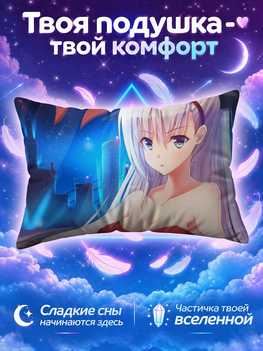 Подушка Зайка под звездами