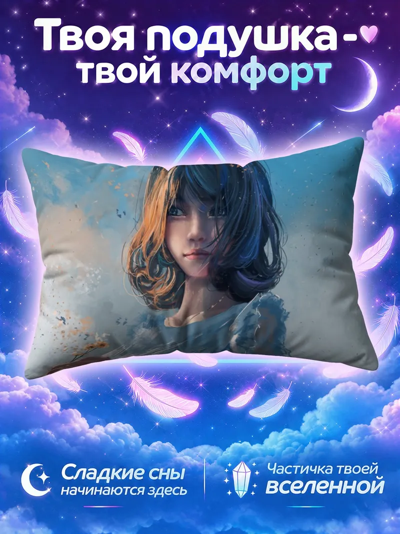 Подушка Девушка с цветком на фоне голубого неба