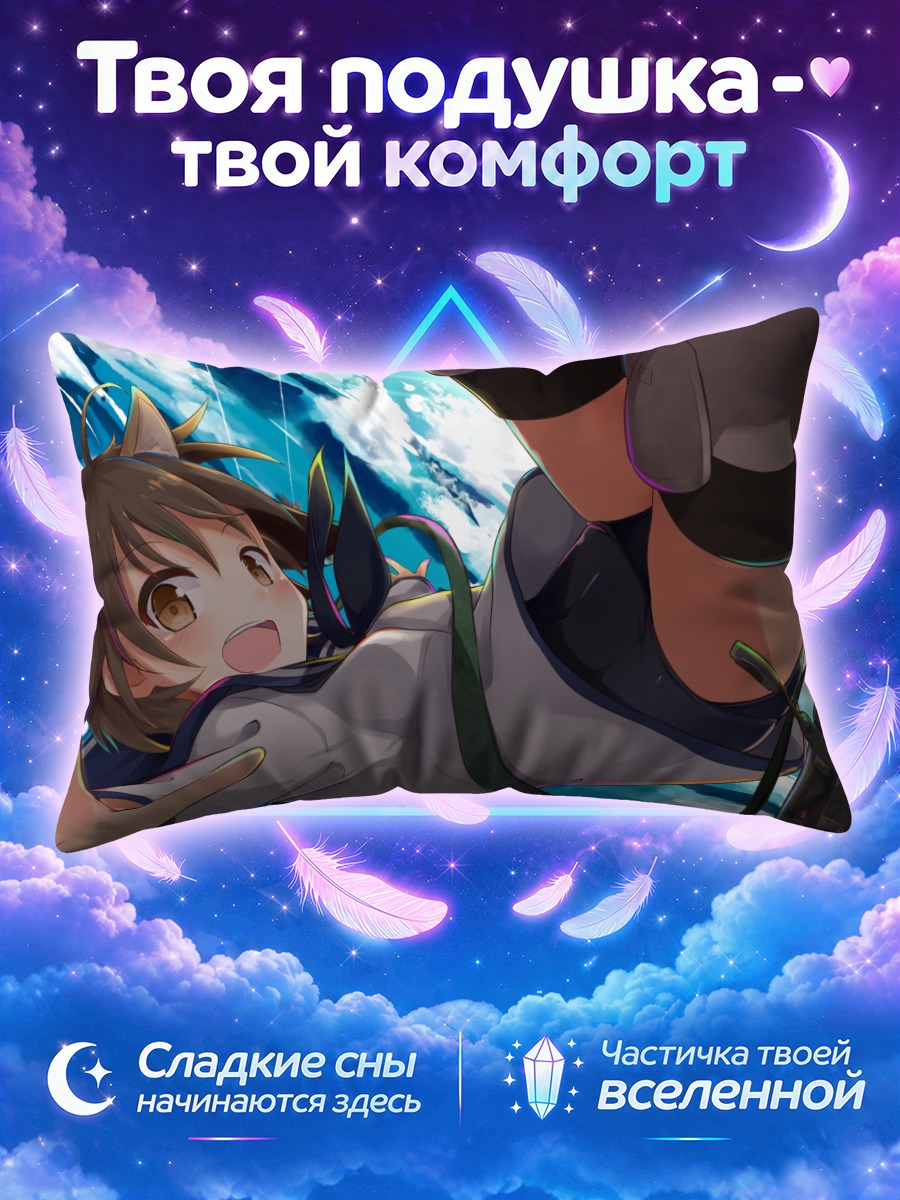 Подушка Йошика Мияфудзи в небе