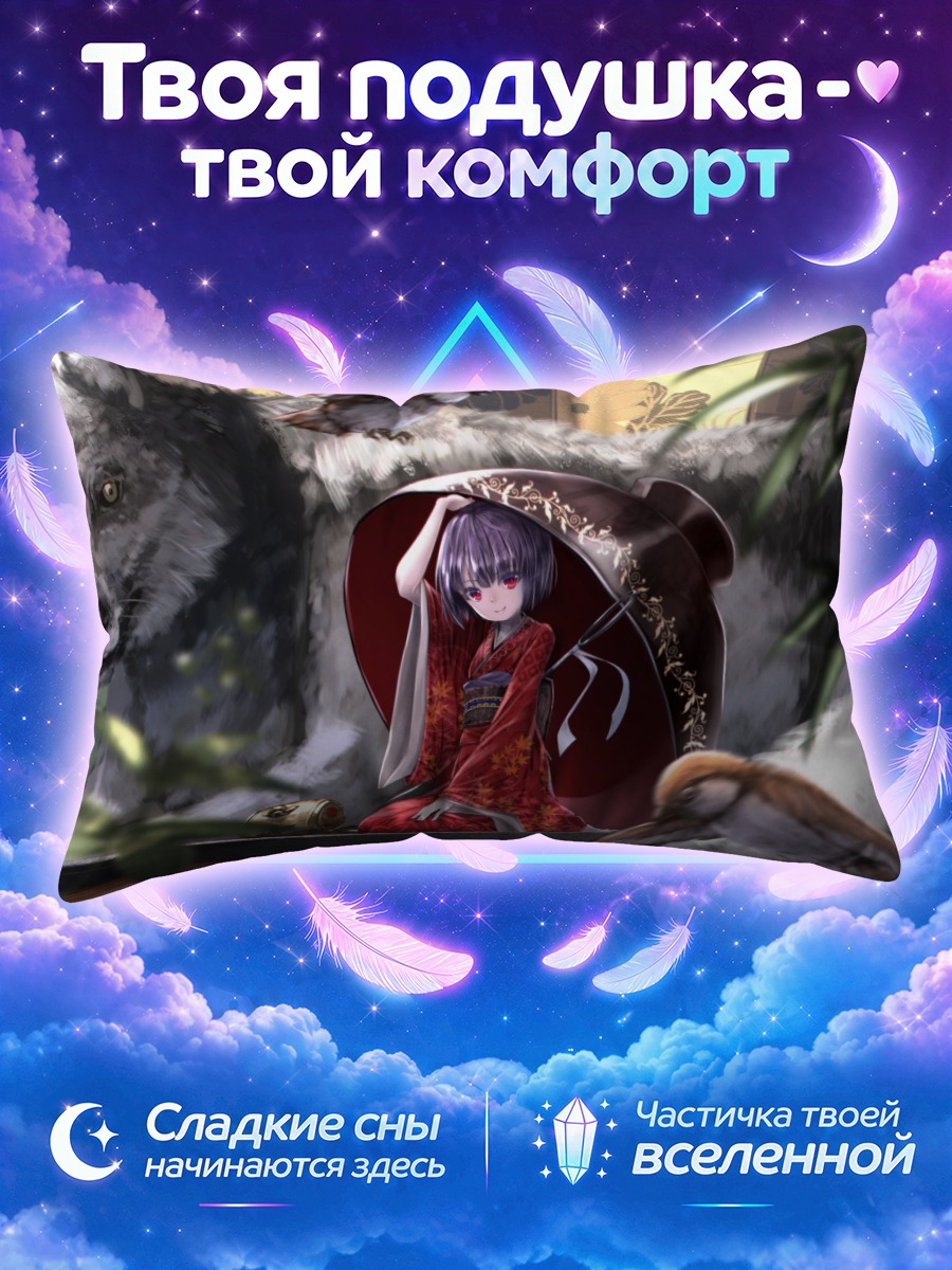 Подушка Шинмёмару Сукуна и волки